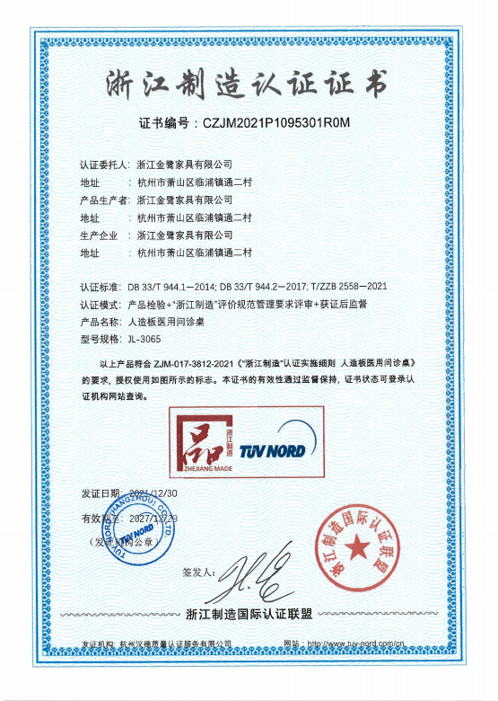 匠心传承|明博手机官方网站喜获浙江制造“品字标”双项认证