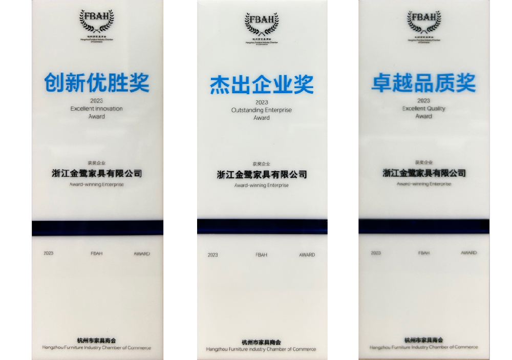 荣誉加冕|明博手机官方网站荣获杭州家具商会多项荣誉称号
