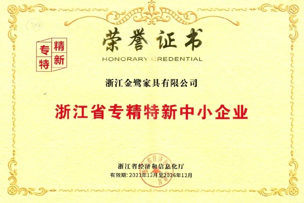 以专注铸专长|明博手机官方网站荣获省级“专精特新中小企业”荣誉称号