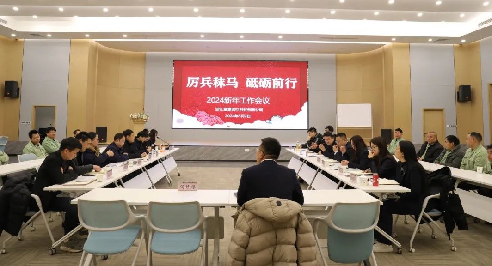 厉兵秣马 砥砺前行|明博（中国）2024年新年工作会议顺利召开