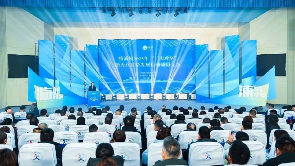 荣耀时刻|明博手机官方网站荣获2024年度临浦镇税收突出贡献企业